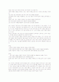 중등(중학교) 국어교육(국어과)의 문학중심 읽기지도와 작문지도, 중등(중학교) 국어교육(국어과)의 희곡지도, 중등(중학교) 국어교육(국어과)의 진로지도, 중등(중학교) 국어교육(국어과)의 ICT활용교육지도 14페이지