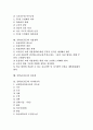 중학교(중등) 교육과정 특징과 편성원칙, 중학교(중등) 수업일수와 수업시수, 중학교(중등) 학교휴업일과 주5일수업제, 중학교(중등) 자율장학, 중학교(중등) 정보화와 사이버교육, 중학교(중등) 교육 발전과제 2페이지