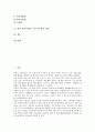 중학교(중등) 교육과정 특징과 편성원칙, 중학교(중등) 수업일수와 수업시수, 중학교(중등) 학교휴업일과 주5일수업제, 중학교(중등) 자율장학, 중학교(중등) 정보화와 사이버교육, 중학교(중등) 교육 발전과제 3페이지