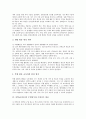 중학교(중등) 교육과정 특징과 편성원칙, 중학교(중등) 수업일수와 수업시수, 중학교(중등) 학교휴업일과 주5일수업제, 중학교(중등) 자율장학, 중학교(중등) 정보화와 사이버교육, 중학교(중등) 교육 발전과제 5페이지