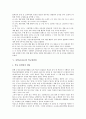 중학교(중등) 교육과정 특징과 편성원칙, 중학교(중등) 수업일수와 수업시수, 중학교(중등) 학교휴업일과 주5일수업제, 중학교(중등) 자율장학, 중학교(중등) 정보화와 사이버교육, 중학교(중등) 교육 발전과제 6페이지