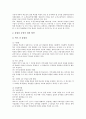 중학교(중등) 교육과정 특징과 편성원칙, 중학교(중등) 수업일수와 수업시수, 중학교(중등) 학교휴업일과 주5일수업제, 중학교(중등) 자율장학, 중학교(중등) 정보화와 사이버교육, 중학교(중등) 교육 발전과제 7페이지
