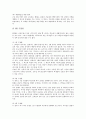 중학교(중등) 교육과정 특징과 편성원칙, 중학교(중등) 수업일수와 수업시수, 중학교(중등) 학교휴업일과 주5일수업제, 중학교(중등) 자율장학, 중학교(중등) 정보화와 사이버교육, 중학교(중등) 교육 발전과제 8페이지