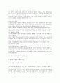 중학교(중등) 교육과정 특징과 편성원칙, 중학교(중등) 수업일수와 수업시수, 중학교(중등) 학교휴업일과 주5일수업제, 중학교(중등) 자율장학, 중학교(중등) 정보화와 사이버교육, 중학교(중등) 교육 발전과제 9페이지