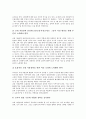 중학교(중등) 교육과정 특징과 편성원칙, 중학교(중등) 수업일수와 수업시수, 중학교(중등) 학교휴업일과 주5일수업제, 중학교(중등) 자율장학, 중학교(중등) 정보화와 사이버교육, 중학교(중등) 교육 발전과제 13페이지