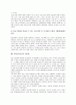 중학교(중등) 교육과정 특징과 편성원칙, 중학교(중등) 수업일수와 수업시수, 중학교(중등) 학교휴업일과 주5일수업제, 중학교(중등) 자율장학, 중학교(중등) 정보화와 사이버교육, 중학교(중등) 교육 발전과제 14페이지
