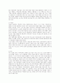 중학교(중등) 교육과정 특징과 편성원칙, 중학교(중등) 수업일수와 수업시수, 중학교(중등) 학교휴업일과 주5일수업제, 중학교(중등) 자율장학, 중학교(중등) 정보화와 사이버교육, 중학교(중등) 교육 발전과제 17페이지