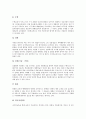 중학교(중등) 교육과정 특징과 편성원칙, 중학교(중등) 수업일수와 수업시수, 중학교(중등) 학교휴업일과 주5일수업제, 중학교(중등) 자율장학, 중학교(중등) 정보화와 사이버교육, 중학교(중등) 교육 발전과제 18페이지