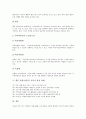 중학교(중등) 교육과정 특징과 편성원칙, 중학교(중등) 수업일수와 수업시수, 중학교(중등) 학교휴업일과 주5일수업제, 중학교(중등) 자율장학, 중학교(중등) 정보화와 사이버교육, 중학교(중등) 교육 발전과제 19페이지