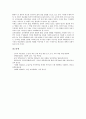 중학교(중등) 교육과정 특징과 편성원칙, 중학교(중등) 수업일수와 수업시수, 중학교(중등) 학교휴업일과 주5일수업제, 중학교(중등) 자율장학, 중학교(중등) 정보화와 사이버교육, 중학교(중등) 교육 발전과제 20페이지