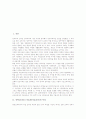 중학교(중등) 미술과(미술교육)의 특성과 목적, 중학교(중등) 미술과(미술교육)의 시간배당, 중학교(중등) 미술과(미술교육)의 학년별 학습내용과 교수학습방법, 중학교(중등) 미술과(미술교육)의 평가영역 2페이지