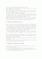 중학교(중등) 미술과(미술교육)의 특성과 목적, 중학교(중등) 미술과(미술교육)의 시간배당, 중학교(중등) 미술과(미술교육)의 학년별 학습내용과 교수학습방법, 중학교(중등) 미술과(미술교육)의 평가영역 3페이지