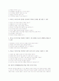 창의력(창의성)의 정의, 창의적 문제해결(CPS)능력의 중요성과 단계, 창의적 문제해결(CPS)능력의 교과지식, 창의적 문제해결(CPS)능력을 위한 학습행동, 창의적 문제해결(CPS)능력을 위한 교사역할과 시사점 6페이지