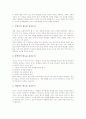 창의력(창의성)의 정의, 창의적 문제해결(CPS)능력의 중요성과 단계, 창의적 문제해결(CPS)능력의 교과지식, 창의적 문제해결(CPS)능력을 위한 학습행동, 창의적 문제해결(CPS)능력을 위한 교사역할과 시사점 7페이지
