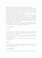 [다시마양식]다시마의 특성, 다시마의 형태, 다시마양식업(다시마양식어업)의 환경, 다시마양식업(다시마양식어업) 종묘육성, 다시마양식업(다시마양식어업) 경제성, 다시마양식업(다시마양식어업) 친환경성 분석 3페이지