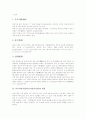 [다시마양식]다시마의 특성, 다시마의 형태, 다시마양식업(다시마양식어업)의 환경, 다시마양식업(다시마양식어업) 종묘육성, 다시마양식업(다시마양식어업) 경제성, 다시마양식업(다시마양식어업) 친환경성 분석 4페이지