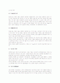 [다시마양식]다시마의 특성, 다시마의 형태, 다시마양식업(다시마양식어업)의 환경, 다시마양식업(다시마양식어업) 종묘육성, 다시마양식업(다시마양식어업) 경제성, 다시마양식업(다시마양식어업) 친환경성 분석 8페이지