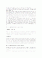 [다시마양식]다시마의 특성, 다시마의 형태, 다시마양식업(다시마양식어업)의 환경, 다시마양식업(다시마양식어업) 종묘육성, 다시마양식업(다시마양식어업) 경제성, 다시마양식업(다시마양식어업) 친환경성 분석 9페이지
