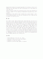 [다시마양식]다시마의 특성, 다시마의 형태, 다시마양식업(다시마양식어업)의 환경, 다시마양식업(다시마양식어업) 종묘육성, 다시마양식업(다시마양식어업) 경제성, 다시마양식업(다시마양식어업) 친환경성 분석 10페이지