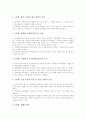 대학종합평가인정제도(대학평가) 절차, 대학종합평가인정제도(대학평가) 제도와 운영, 대학종합평가인정제도(대학평가) 활용방안, 대학종합평가인정제도(대학평가) 개선과제, 대학종합평가인정제도(대학평가) 평가 3페이지