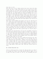 도덕과(도덕과교육)의 성격과 목표, 고등학교 도덕과(도덕과교육)의 논술교육과 효행교육(효교육), 고등학교 도덕과(도덕과교육)의 인성교육, 고등학교 도덕과(도덕과교육)의 교수학습지도기법과 교수학습지도방향 4페이지