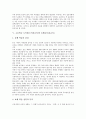 도덕과(도덕과교육)의 성격과 목표, 고등학교 도덕과(도덕과교육)의 논술교육과 효행교육(효교육), 고등학교 도덕과(도덕과교육)의 인성교육, 고등학교 도덕과(도덕과교육)의 교수학습지도기법과 교수학습지도방향 7페이지