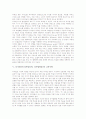[디지털텔레비전]디지털TV(디지털티비, 디지털방송)의 개념, 디지털TV(디지털티비, 디지털방송)의 현황과 모델, 디지털TV(디지털티비, 디지털방송)의 고려사항과 쟁점, 디지털TV(디지털티비, 디지털방송)의 방향 4페이지