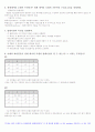 데이터베이스 배움터-개정판, 홍의경, 생능출판사, 2009) 연습문제 2장 풀이  2페이지