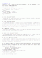 데이터베이스 배움터-개정판, 홍의경, 생능출판사, 2009) 연습문제 2장 풀이  3페이지