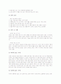 [예절][예의]몸가짐예절(몸가짐예의범절), 초대예절(초대예의범절)과 방문예절(방문예의범절), 접대예절(접대예의범절), 인사예절(인사예의범절), 친구간예절(친구간예의범절), 이웃간예절(이웃간예의범절) 분석 4페이지