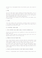 사교육(학원, 과외)의 개념과 시작, 사교육(학원, 과외)의 범위와 기관, 사교육(학원, 과외)의 현황, 사교육(학원, 과외)의 쟁점 및 사교육(학원, 과외)의 개선 방안 그리고 사교육비(학원비, 과외비)의 경감 방안 6페이지