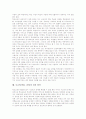 사교육(학원, 과외)의 개념과 시작, 사교육(학원, 과외)의 범위와 기관, 사교육(학원, 과외)의 현황, 사교육(학원, 과외)의 쟁점 및 사교육(학원, 과외)의 개선 방안 그리고 사교육비(학원비, 과외비)의 경감 방안 8페이지