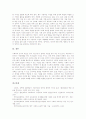 사회과 수준별수업(교육과정, 학습)의 특징과 주안점, 사회과 수준별수업(교육과정, 학습)의 교수학습중점과 체계화, 사회과 수준별수업(교육과정, 학습)의 평가, 사회과 수준별수업(교육과정, 학습)의 제고 방안 12페이지
