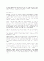세계사를 움직이는 다섯 가지 힘을 읽고 - 과거를 통해 미래를 바라보다 2페이지