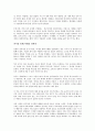 세계사를 움직이는 다섯 가지 힘을 읽고 - 과거를 통해 미래를 바라보다 5페이지