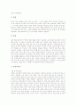 수준별학습(교육과정, 수준별수업)의 의미와 기본유형, 수준별학습(교육과정, 수준별수업)의 연구동향과 운영사례, 수준별학습(교육과정, 수준별수업)의 교수학습자료, 수준별학습(교육과정, 수준별수업) 내실화방안 7페이지