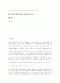 식물염료염색(전통염료, 천연염색)의 정의와 필요성, 식물염료염색(전통염료, 천연염색)의 분류와 종류, 식물염료염색(전통염료, 천연염료)과 화학염료의 비교, 식물염료염색(전통염료, 천연염색)의 과제 분석 2페이지