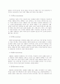 갈등의 관리 전략과 그 사례에 관하여 7페이지