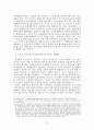 갈등의 관리 전략과 그 사례에 관하여 21페이지