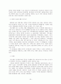 갈등의 관리 전략과 그 사례에 관하여 35페이지