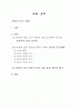 여성의 인식방법 1페이지