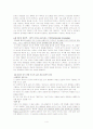 여성의 인식방법 4페이지