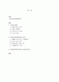 프랑크푸르트학파 1페이지