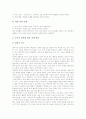 열린교육과 국어과 수업(국어교육), 영어과 수업(영어교육), 열린교육과 수학과 수업(수학교육), 사회과 수업(사회과교육), 열린교육과 과학과 수업(과학교육), 도덕과 수업(도덕교육), 열린교육과 미술과 수업 분석 5페이지