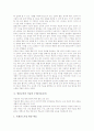 열린교육과 국어과 수업(국어교육), 영어과 수업(영어교육), 열린교육과 수학과 수업(수학교육), 사회과 수업(사회과교육), 열린교육과 과학과 수업(과학교육), 도덕과 수업(도덕교육), 열린교육과 미술과 수업 분석 19페이지