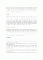 체육과(체육교육) 교육과정의 이론적 배경과 구성체제, 초등학교 체육과(체육교육)의 교수학습내용과 교수학습방법, 초등학교 체육과(체육교육)의 평가, 향후 초등학교 체육과(체육교육)의 개선 과제와 제언 분석 9페이지