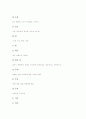 체육과교육 표현활동학습(표현활동수업)의 의의와 성격, 체육과교육 표현활동학습(표현활동수업)의 움직임요소, 체육과교육 표현활동학습(표현활동수업)의 실제, 체육과교육 표현활동학습(표현활동수업)의 활동방법 6페이지