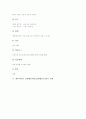 체육과교육 표현활동학습(표현활동수업)의 의의와 성격, 체육과교육 표현활동학습(표현활동수업)의 움직임요소, 체육과교육 표현활동학습(표현활동수업)의 실제, 체육과교육 표현활동학습(표현활동수업)의 활동방법 7페이지