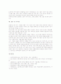 체육과교육 표현활동학습(표현활동수업)의 의의와 성격, 체육과교육 표현활동학습(표현활동수업)의 움직임요소, 체육과교육 표현활동학습(표현활동수업)의 실제, 체육과교육 표현활동학습(표현활동수업)의 활동방법 9페이지