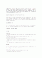 초등학교의 코스웨어학습, 초등학교의 WBI(웹기반학습), 초등학교의 정보통신기술교육, 초등학교의 ICT활용교육, 초등학교의 인터넷활용교육, 초등학교의 CAI활용교육, 초등학교의 데이터베이스활용교육 분석 10페이지